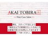 カット(~中学生)(新規不可)(再来)追加可施術(インナーカラー/ハイライト)