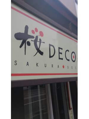 桜デコ(DECO)