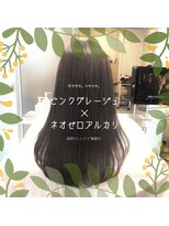 リアン アオヤマ(Liun aoyama) 秋色ピンクグレージュと髪質改善