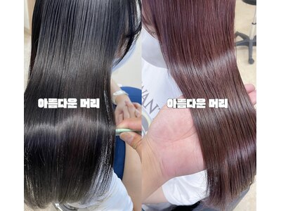 韓国式髪質改善トリートメント/韓国女優が認めたハイクオリティ