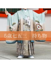 ディティカ ルーク(Dityca luk)&nbsp;5歳七五三 持ち物