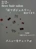 大人気!【耳 ツボジュエリー】ヘルスケア　10個までで4730円