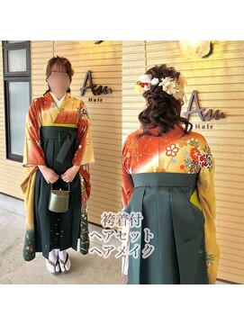 卒業式　袴着付け＋ヘアセット＋メイク