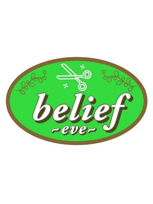 ビリーフイヴ(belief eve)