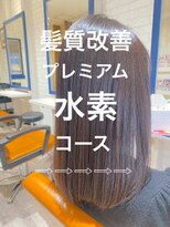 ナチュア ヘアアンドガーデン北千住(NaTur HAIR&GARDEN) 髪質改善★水素コース