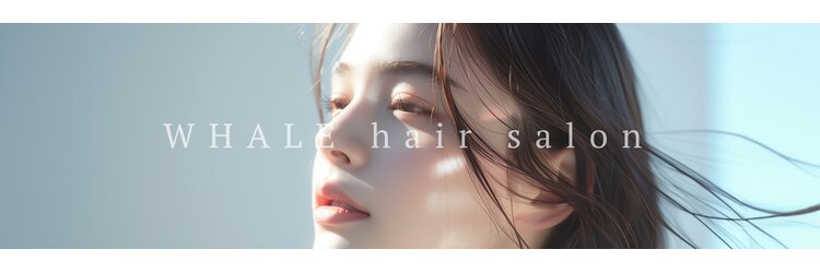 ウェイル(WHALE)のサロンヘッダー