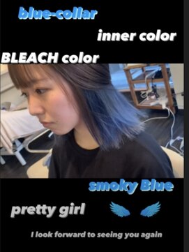 ディンプル 越谷駅前(DiMPlE) ブルーインナーカラー