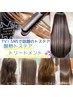 ★髪質改善！酸熱トステアトリートメント★カラーカット15400円～