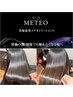 【美髪エステ】カット+髪質改善メテオストレート+ケラチンTr￥30000