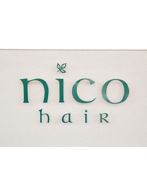 ニコ ヘアー(nico hair)