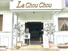 ラシュシュ(La chou chou)