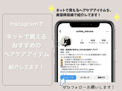 店内で商品販売はしておりません。すべてインスタで紹介してます