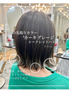 ロミー 本厚木(ROMMY.) 切りっぱなしボブ☆カーキグレージュハイライト/ROMMY.荻野