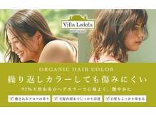 本格オーガニックヘアサロン【Bella】オープン！！！