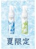夏の頭皮徹底リフレッシュ!お持ち帰り付 炭酸クールスパ+カット ¥9250