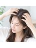 【大人女性のエイジングケア】幹細胞頭皮ケア[強髪]￥7700