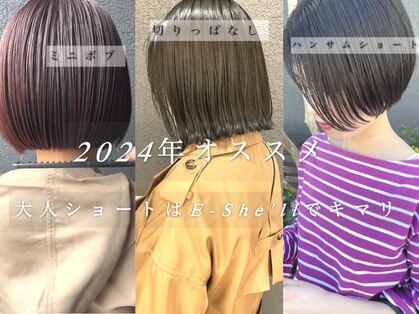 ヘアメイクエシェル 小松店(Hair Make e‐shell)の写真