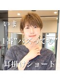 ショート