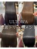 【極上/ULTOWA髪質改善フルコース】美髪矯正＋艶カラー＋小顔カット23000円