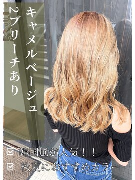 アイリス(IRIS) キャメルベージュ