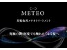 髪質改善メテオカラー酸熱トリートメント ￥12000→￥9900 ロング料金なし