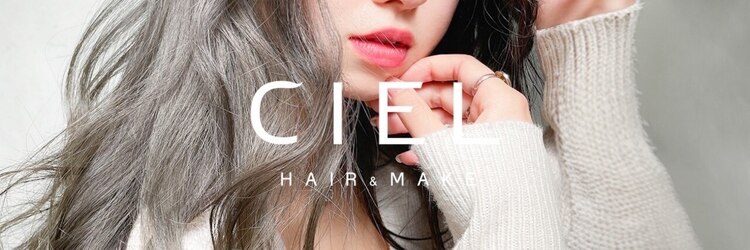 シエル 姫路店(CIEL)のサロンヘッダー