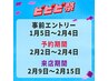 【回数券ご利用のお客様】2回目以降 髪質改善トリートメント