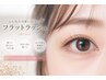 モデル【マツエク】フラットラッシュ上80本~140本(先着順)+自店オフ