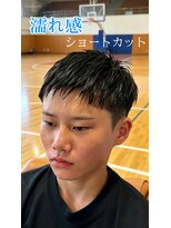 トコトコボーイ(TOCOTOCOBOY) 濡れ感ショート