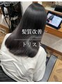 ココロヘアー 中島店(Cocolo hair) 髪質改善メニュー「トリスト」美髪を育くむストレートメニュー