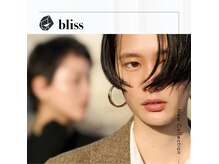 ブリス(bliss)