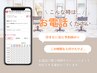 WEB上でご予約ができない場合は、お電話をお願いいたします。