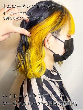 アーティカル(ARTICAL) #イエローアンブレラカラー