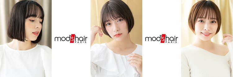 モッズヘア 上尾西口店(mod's hair)のサロンヘッダー