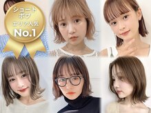 向上心あふれる、美容好き集団！