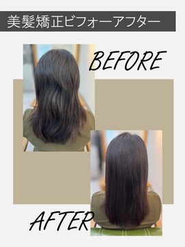 オーワンシーオー(o1co) 【 美髪矯正 / 縮毛矯正 / 髪質改善 / ビフォーアフター 】