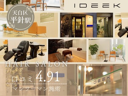 ディーコ(IDEEK)の写真