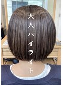◯大人ハイライト◯ 透明感カラー すっきりボブ オージュア