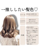 ロンド ルージュ 銀座店(Lond rouge) ブリーチなしのオリジナルカラー