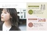 オーガニックヘアケアコース【カットカラートリートメント】￥17,050→￥14,300