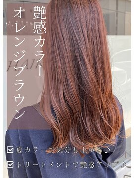 アイリス(IRIS) 【オレンジブラウン】