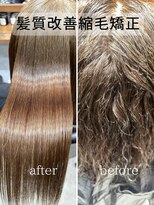 カフェアンドヘアサロン リバーブ(cafe&hair salon re:verb)&nbsp;髪質改善縮毛矯正