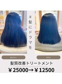 髪質改善ストレート　♯髪にドラマを