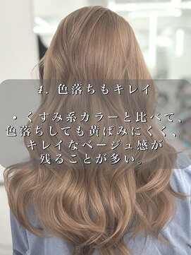 アマトウキョウスマートサロン(AMA TOKYO×Smart Salon) ヘーゼルベージュ　ブリーチなし　レイヤーカット　海外風