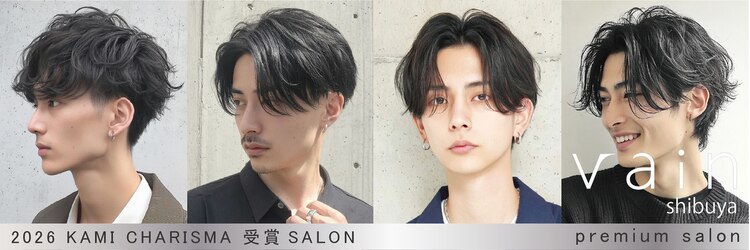 ヴェイン 渋谷(vain)のサロンヘッダー