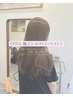 COTA極上シルクトリートメント+カット+カラー◎