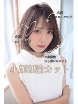 ジュール(Jule)&nbsp;森口峻が創る◎小顔理論カットの法則◆小顔シースルーバング