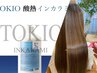 【酸熱Tr♪透明感】カット+アディクシーカラー+髪質改善TOKIO酸熱Tr¥17900