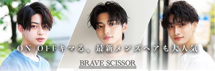 ブレイブシザー(BRAVE SCISSOR)のサロンヘッダー