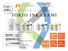 【6/12限定】最高品質 話題のTOKIOインカラミ半額！！！￥2250 その3